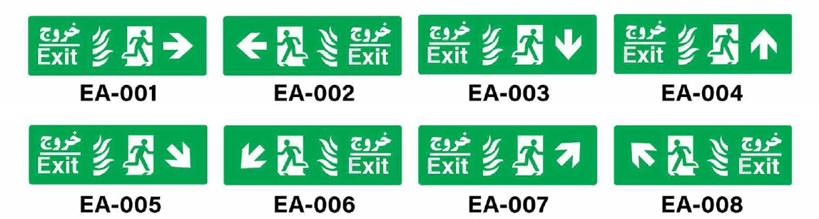 تابلو خروج اضطراری