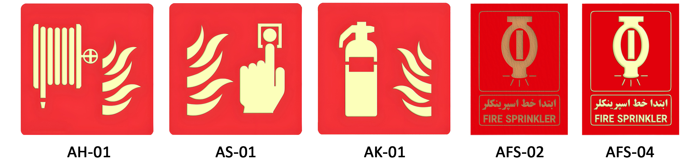 تابلوهای آتش نشانی