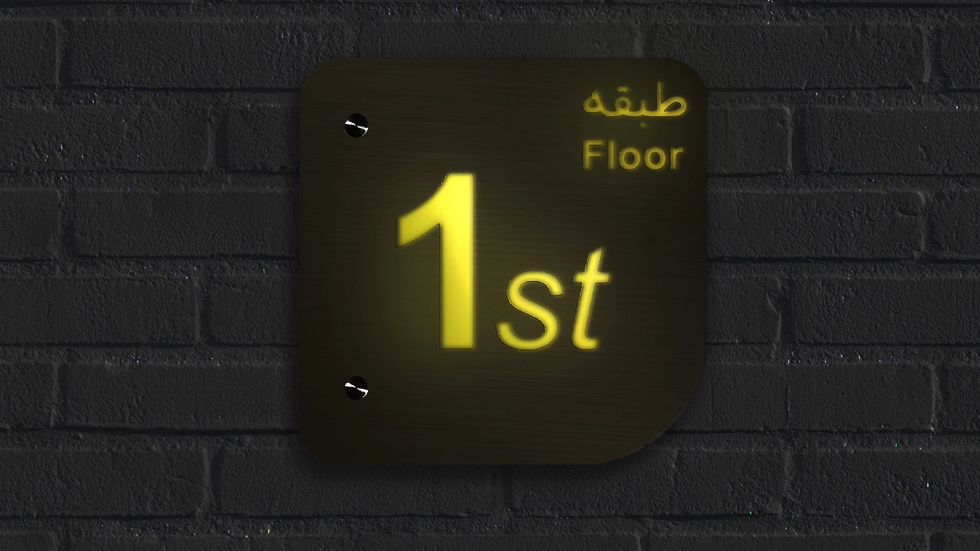 تابلوی شب تاب در تاریکی