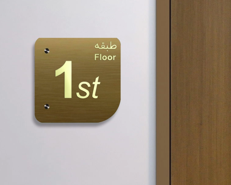 تابلوی طبقات