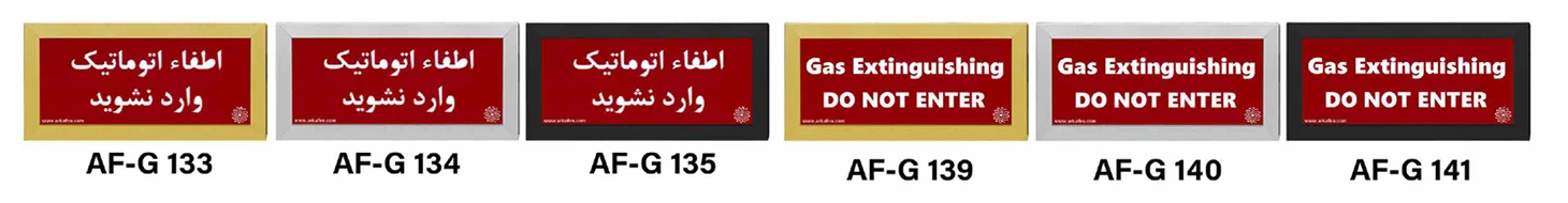 تابلوی هشدار اطفا گازی تابلوی هشدار اطفا گازی